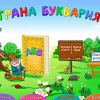 Буквария. Обучение чтению. Программно-методический комплекс - «globural.ru» - Александров