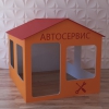 Детский игровой домик «Мастерская» - «globural.ru» - Александров