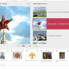 Медиа Коллекция Государственные символы России - «globural.ru» - Александров