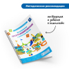 Безэкранное программирование с Роботом  Ботли (комплект для группы) - «globural.ru» - Александров