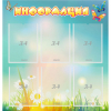 Стенд "Информация" 0.81x0.85 - «globural.ru» - Александров