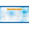 Стенд "Информация" 1.2x0.7 - «globural.ru» - Александров