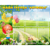 Стенд "Наша группа Антошка" - «globural.ru» - Александров