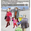Мультимедийный образовательный комплекс по профилактике дорожно-транспортного травматизма для учащихся 5–9 классов - «globural.ru» - Александров