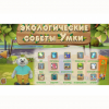Программное обеспечение «Экология» - «globural.ru» - Александров