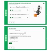 Сольфеджио. 2 класс - «globural.ru» - Александров