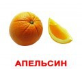 Логопедические карточки по лексическим темам - «globural.ru» - Александров