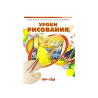 DVD " Уроки рисования. Часть 1" - «globural.ru» - Александров