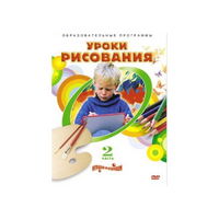 DVD "Уроки рисования. Часть 2" - «globural.ru» - Александров