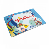 Читайка на шариках 2 - «globural.ru» - Александров