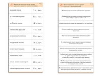 Комплект карточек (10) "Обучающий калейдоскоп. Имя прилагательное" - «globural.ru» - Александров