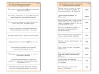 Комплект карточек (10) "Обучающий калейдоскоп. Глагол" - «globural.ru» - Александров