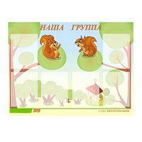 Стенд "Наша группа" - «globural.ru» - Александров