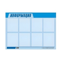 Стенд "Информация" (вариант 1) - «globural.ru» - Александров