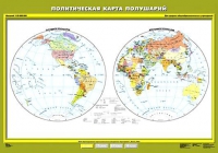 Комплект настенных учебных карт "География 6 класс" - «globural.ru» - Александров