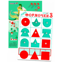 Эталонный конструктор "Логоформочки 3 (с держателями)" - «globural.ru» - Александров