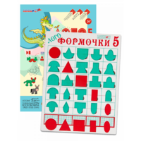 Эталонный конструктор "Логоформочки 5" - «globural.ru» - Александров