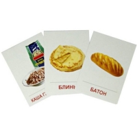 Раздаточные карточки "Продукты питания" - «globural.ru» - Александров