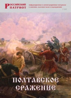 Брошюра "Полтавское сражение" - «globural.ru» - Александров