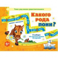 Комплект настольных развивающих игр по русскому языку (вариант 2) - «globural.ru» - Александров