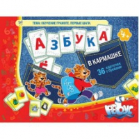 Азбука в кармашке - «globural.ru» - Александров