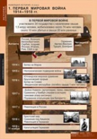 История. Новейшая история 9 класс (комплект таблиц) - «globural.ru» - Александров