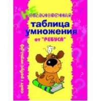 Комплект карточек "Таблица умножения" для начинающих - «globural.ru» - Александров