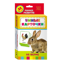 Карточки Домана "На ферме" - «globural.ru» - Александров