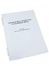Пособие для слабовидящих "Меры веса" - «globural.ru» - Александров