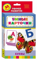 Карточки Домана "Буквы" - «globural.ru» - Александров