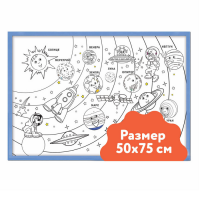 Настенный модуль «Раскраска - 50х75» - «globural.ru» - Александров