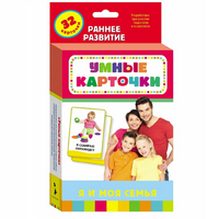 Карточки Домана "Я и моя семья" - «globural.ru» - Александров