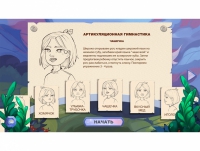 «Звукоречье» Программное обеспечение для Логопедов - «globural.ru» - Александров