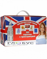 Комплект карточек для изучения английского языка - «globural.ru» - Александров