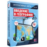 Интерактивные карты. Начальный курс географии. 5–6 классы. - «globural.ru» - Александров