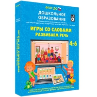 Интерактивное развивающее пособие "Игры со словами. Развиваем речь" - «globural.ru» - Александров