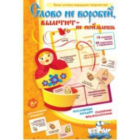 Комплект настольных развивающих игр по литературе (вариант 1) - «globural.ru» - Александров