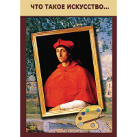 DVD Что такое искусство... - «globural.ru» - Александров