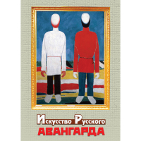 DVD Искусство русского авангарда - «globural.ru» - Александров