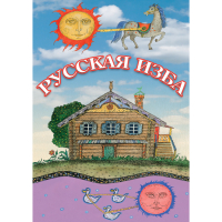 DVD Русская изба - «globural.ru» - Александров