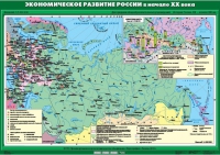 Комплект настенных учебных карт "История России. 9 класс" - «globural.ru» - Александров