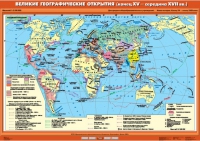 Комплект настенных учебных карт "История Нового времени XVI-XVIII вв. 7 класс" - «globural.ru» - Александров