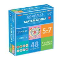 Комплект игровых динамических раздаточных пособий "Карусель". Математика. 5-7 лет - «globural.ru» - Александров