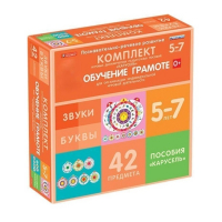 Комплект игровых динамических раздаточных пособий "Карусель". Обучение грамоте. 5-7 лет - «globural.ru» - Александров