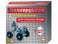 Конструктор металлический  №1 (для уроков труда) 206 элементов - «globural.ru» - Александров