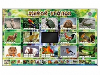 Комплект оборудования "Живой уголок" (животные) - «globural.ru» - Александров