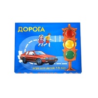 Настольно-печатная игра "Дорога" - «globural.ru» - Александров