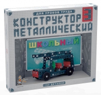 Конструктор металлический Школьный-3 (для уроков труда) 160 деталей - «globural.ru» - Александров