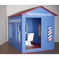 Игровой домик «Парикмахерская» - «globural.ru» - Александров
