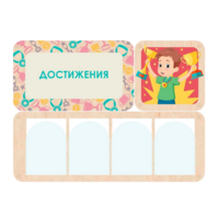Информационный стенд «Достижения» 100.5 х 74 см - «globural.ru» - Александров